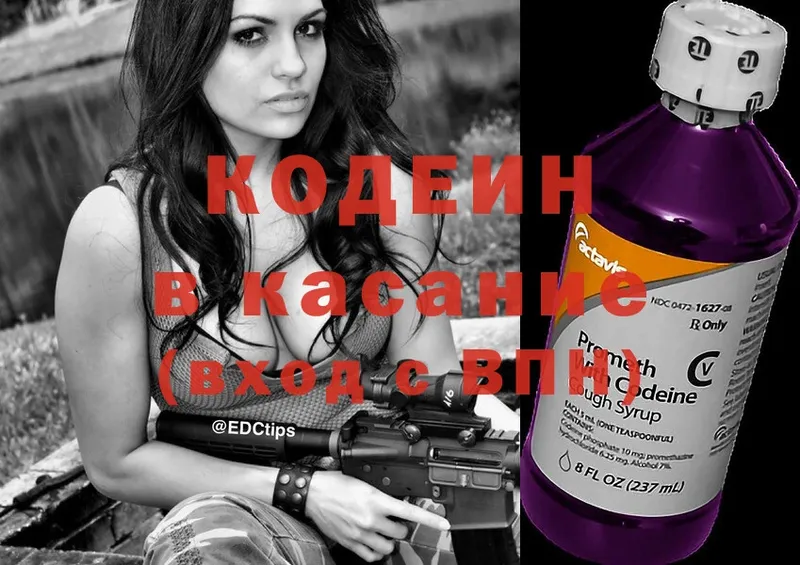 Кодеиновый сироп Lean Purple Drank  мега   Камышин 