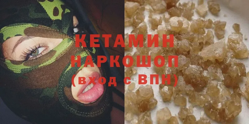 Кетамин ketamine  Камышин 