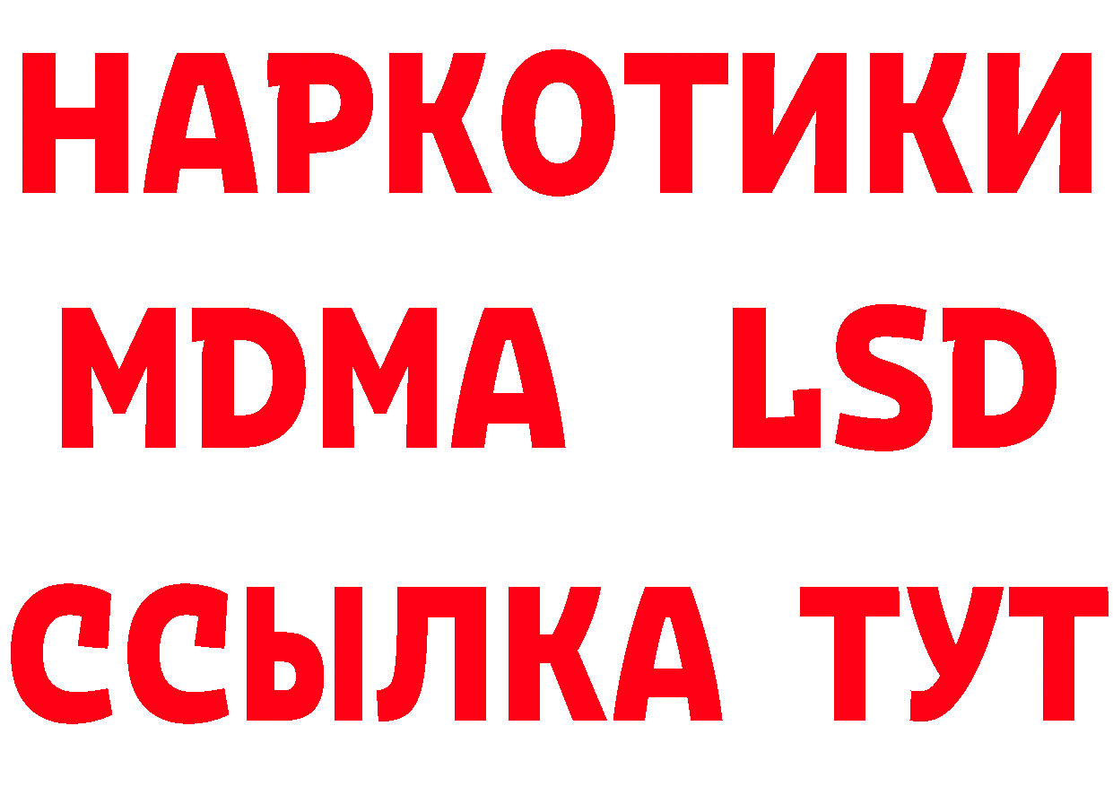 ГЕРОИН Heroin вход дарк нет МЕГА Камышин